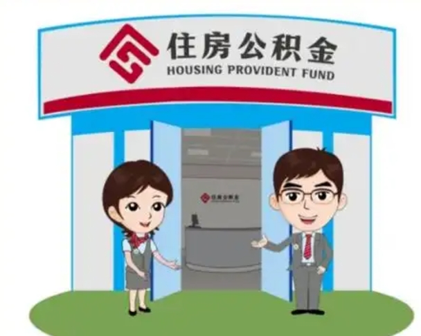 云浮住房公积金封存了线上怎么取出来（公积金封存怎么在网上提取）